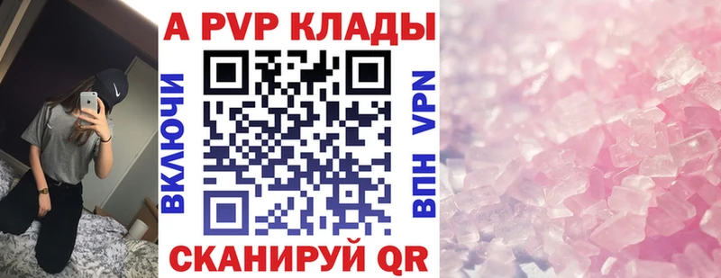 Альфа ПВП VHQ kraken как зайти Цоци-Юрт