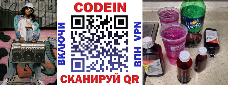 купить закладку  Цоци-Юрт  Кодеин напиток Lean (лин) 