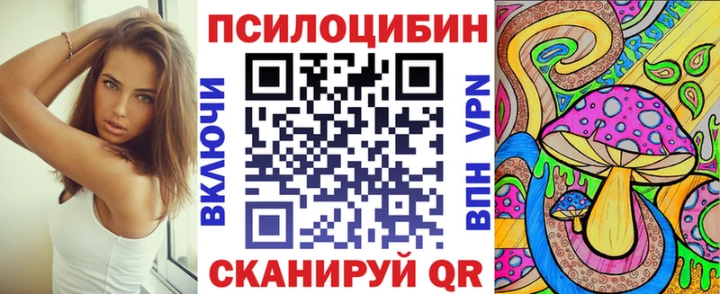 Галлюциногенные грибы Magic Shrooms  как найти закладки  Цоци-Юрт 
